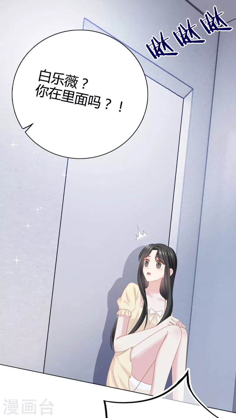 第18话 她果然很有潜力7