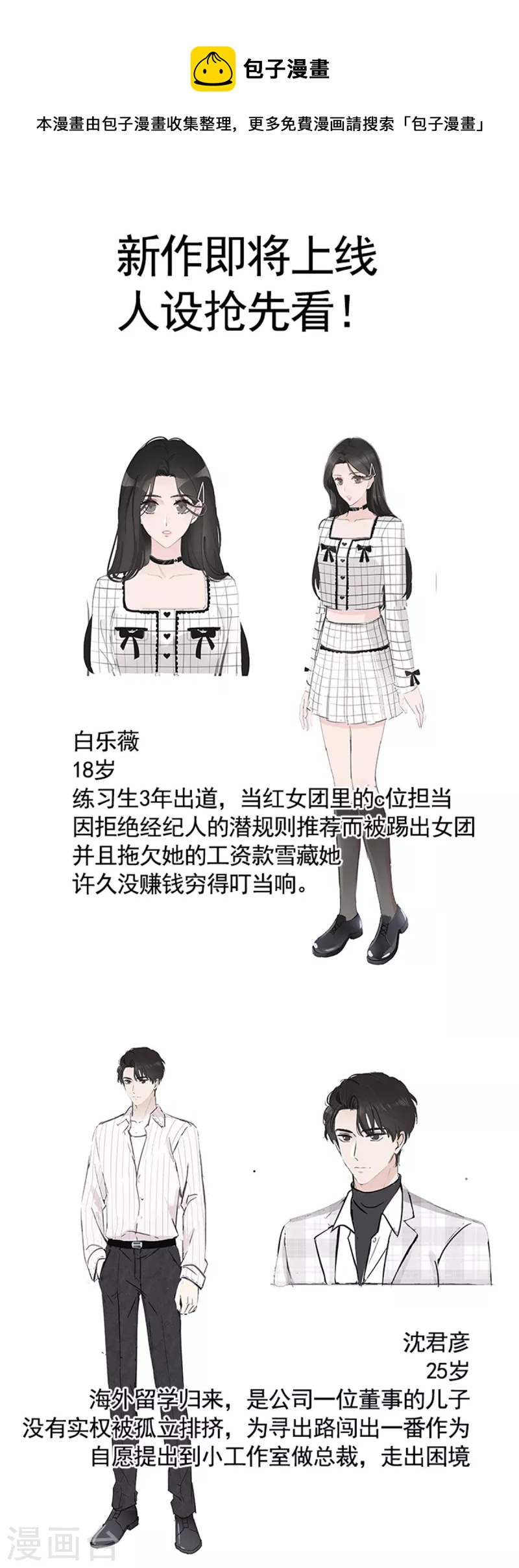 预告0