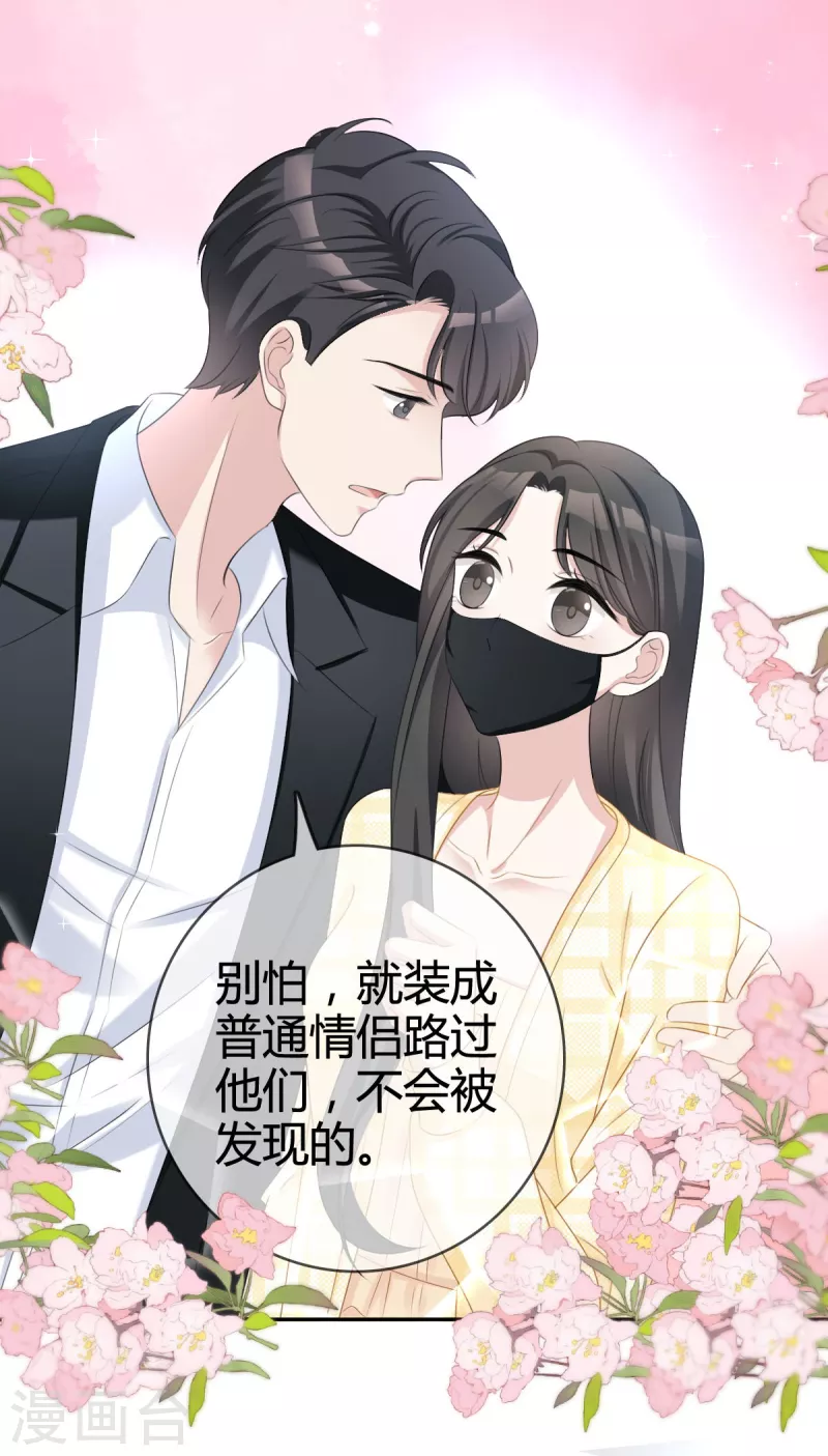 第19话他想培养我？9