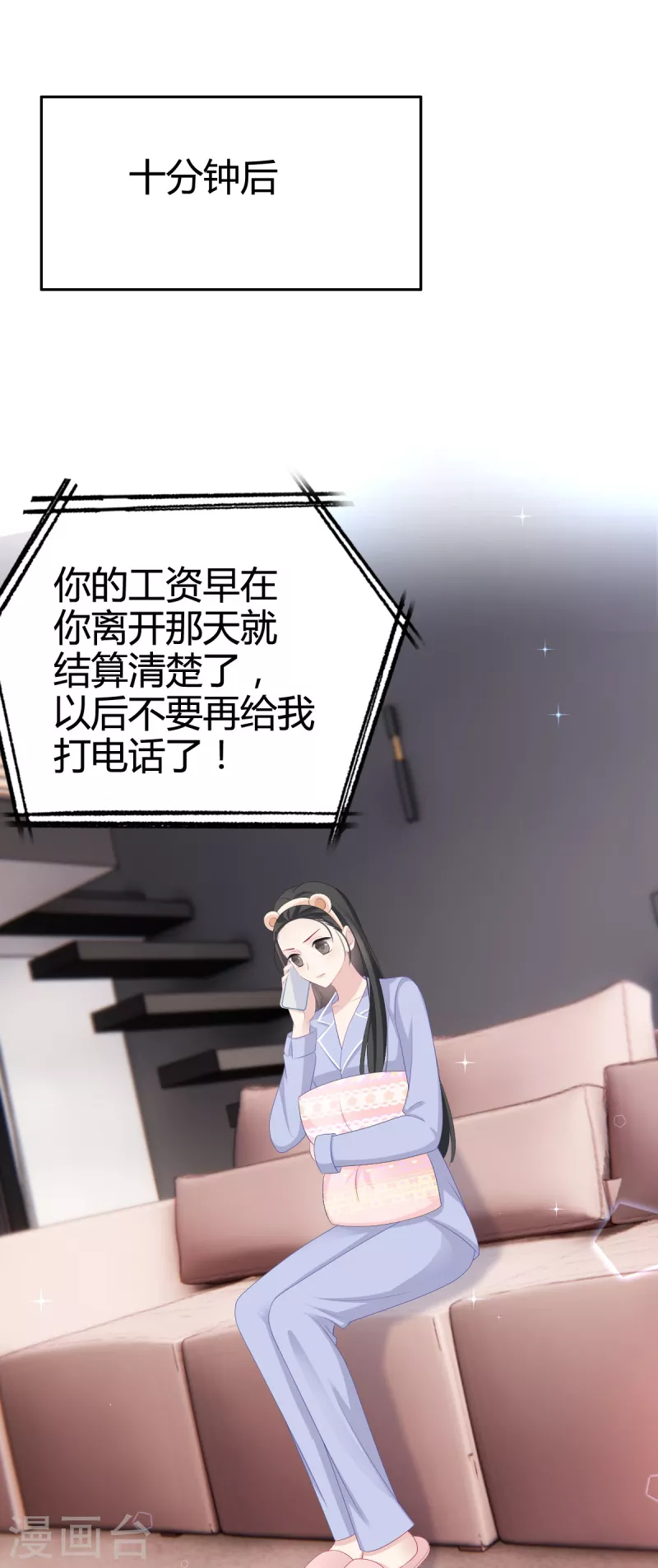 第10话 我对你没兴趣13