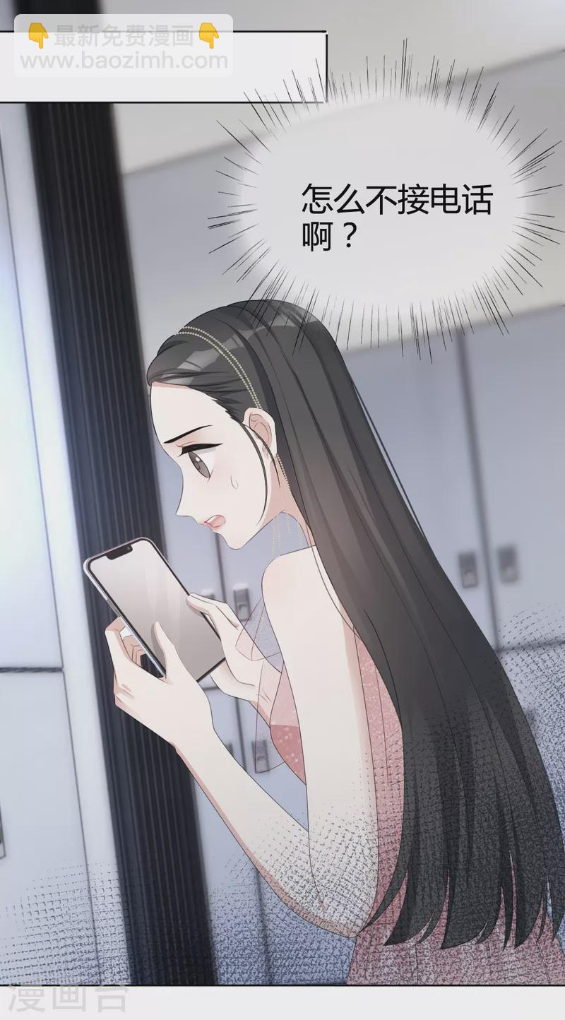 第22话谁来救救我！16