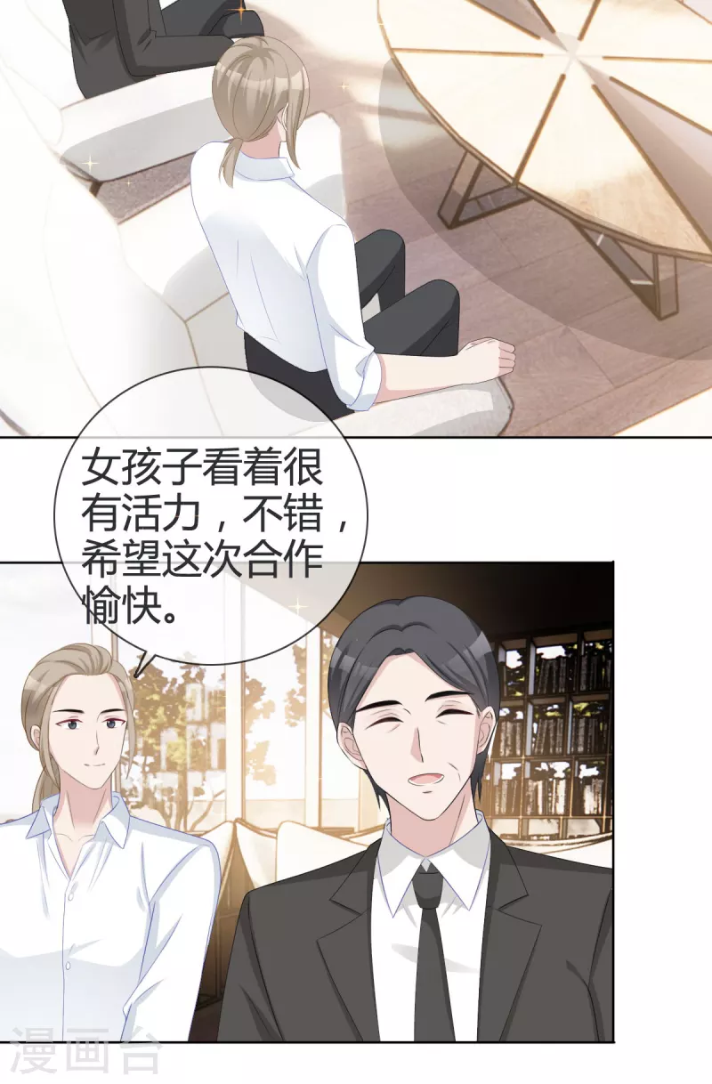 第21话总裁再帮我！13