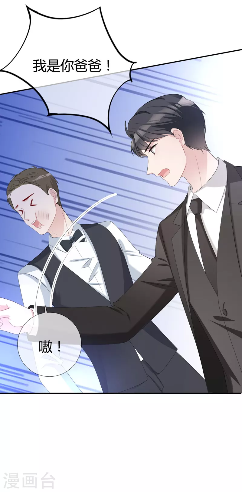 第23话沈总来救我了！1