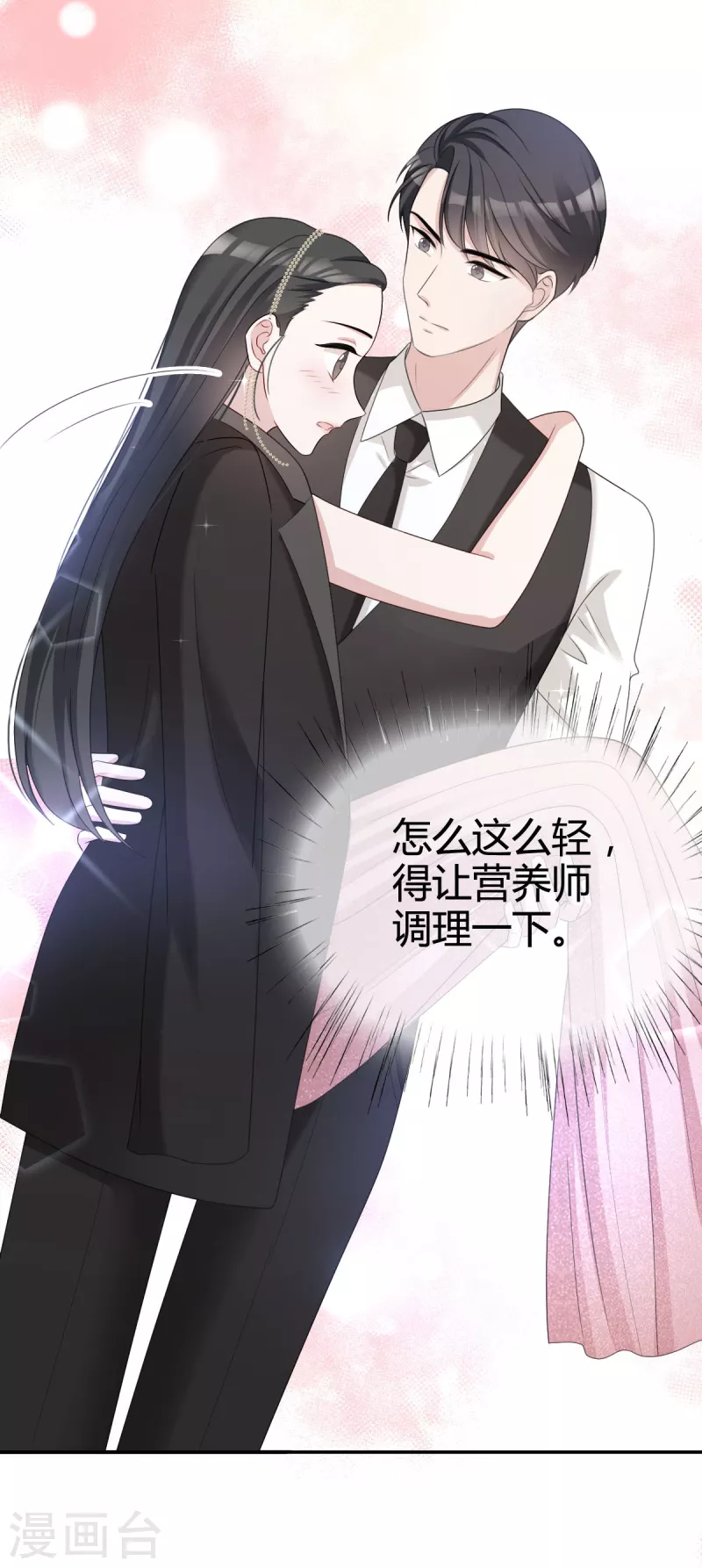 第23话沈总来救我了！8