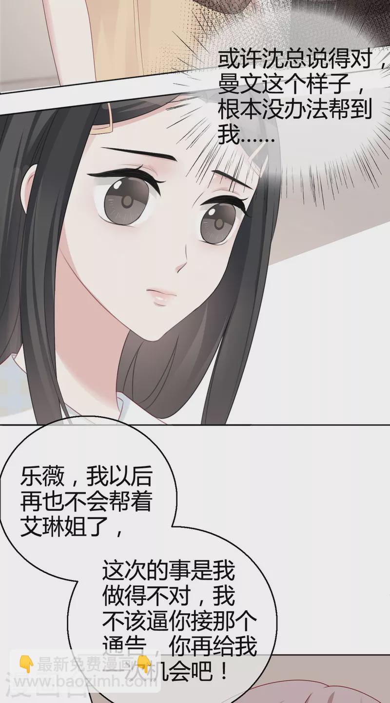 第20话沈总出现的好及时！14