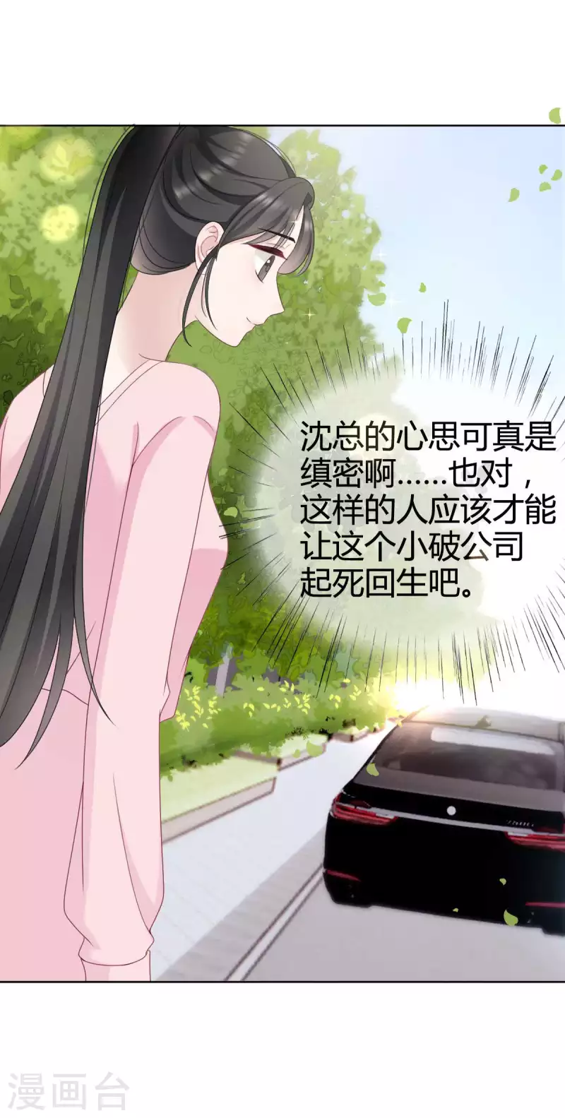 第16话 你是我的王牌11