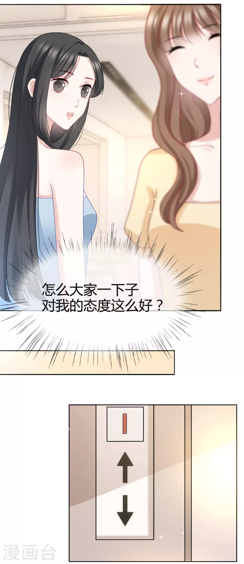 第26话沈君彦我爱你！2