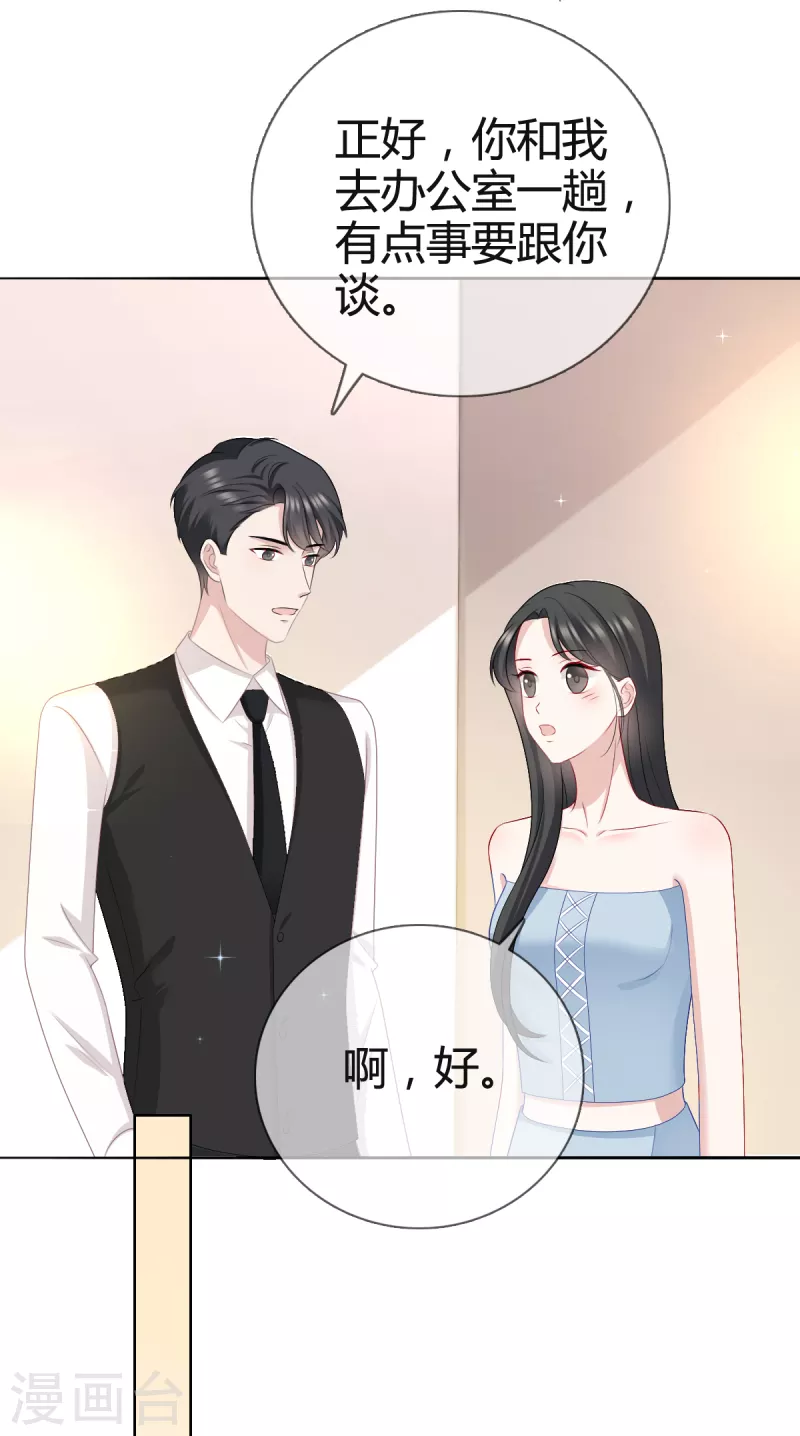 第26话沈君彦我爱你！4