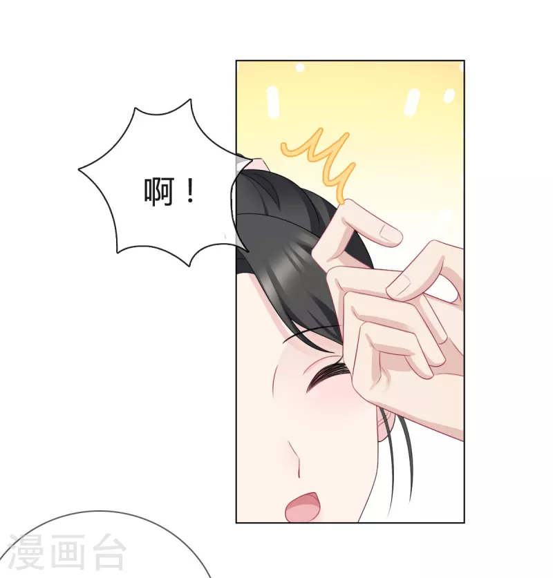 第15话 沈总在暗示什么？8