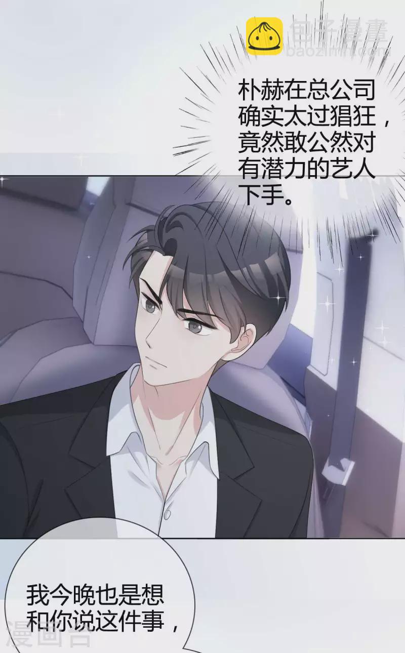 第19话他想培养我？15
