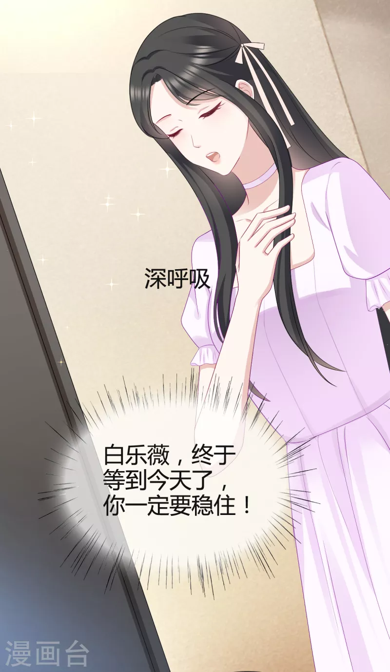 第26话沈君彦我爱你！12