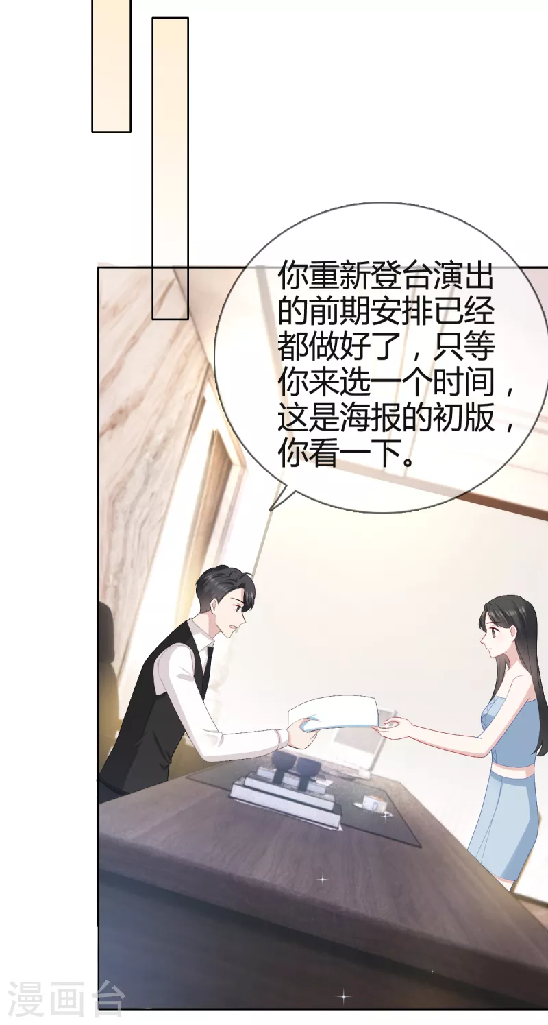 第26话 沈君彦我爱你！5