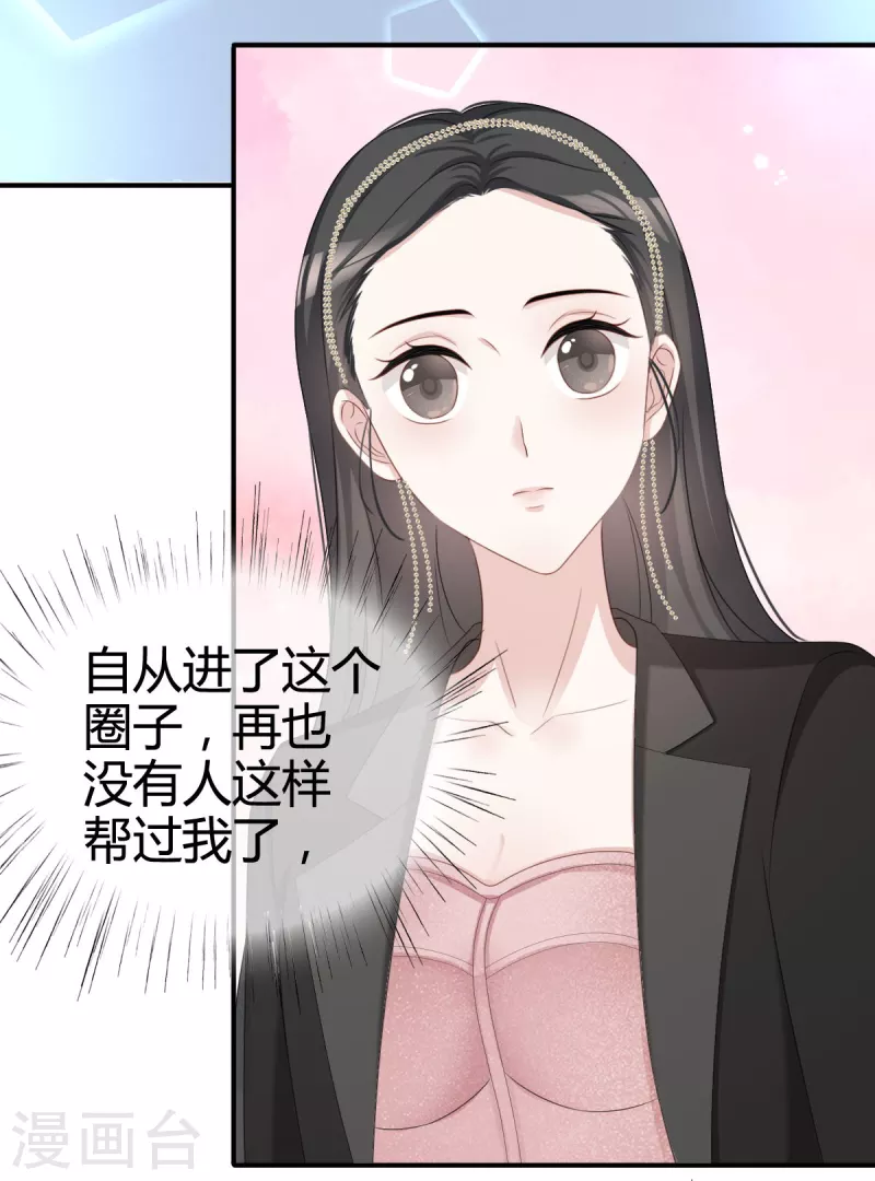 第23话沈总来救我了！20