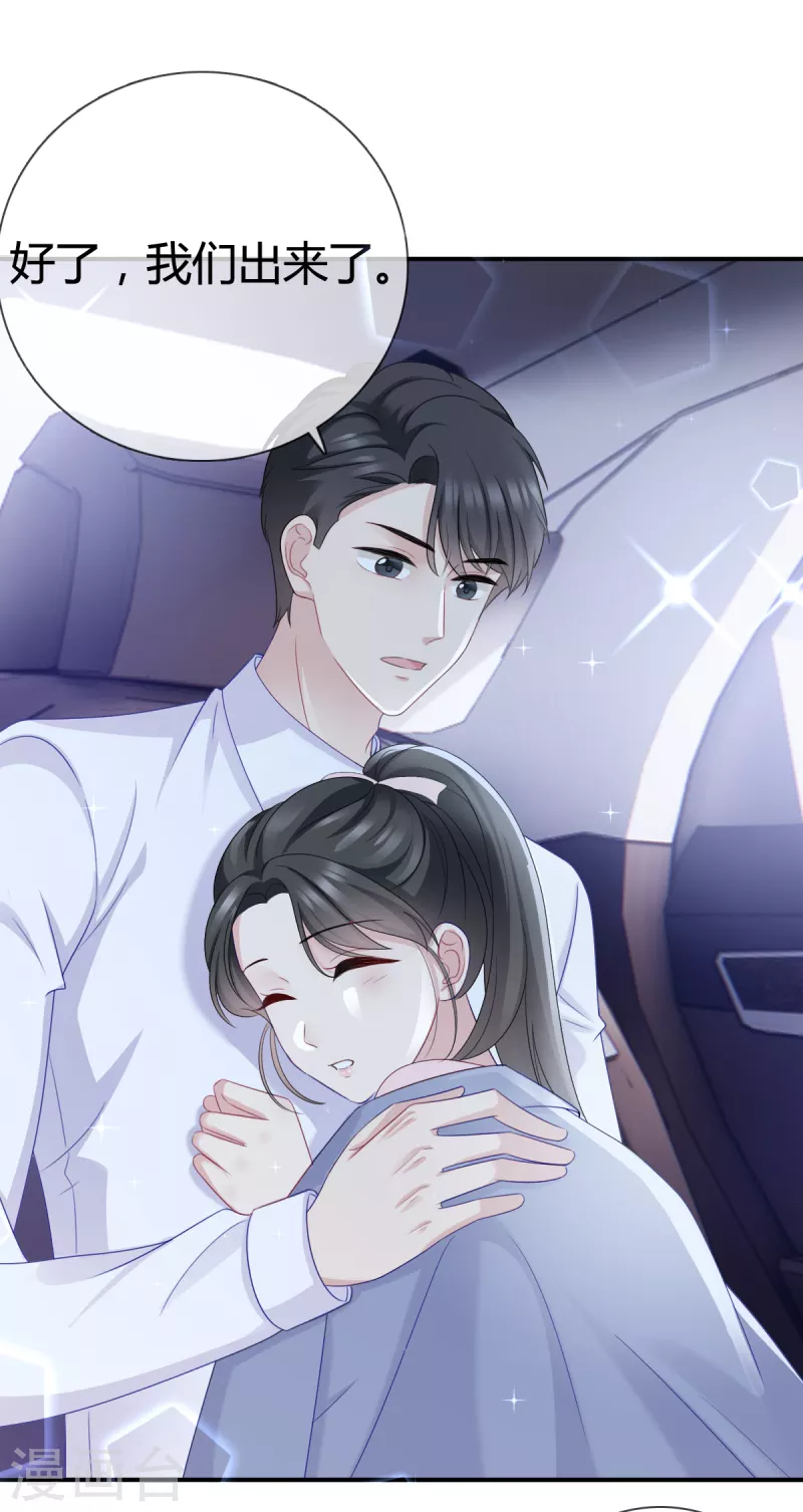 第14话 竟然睡着了4