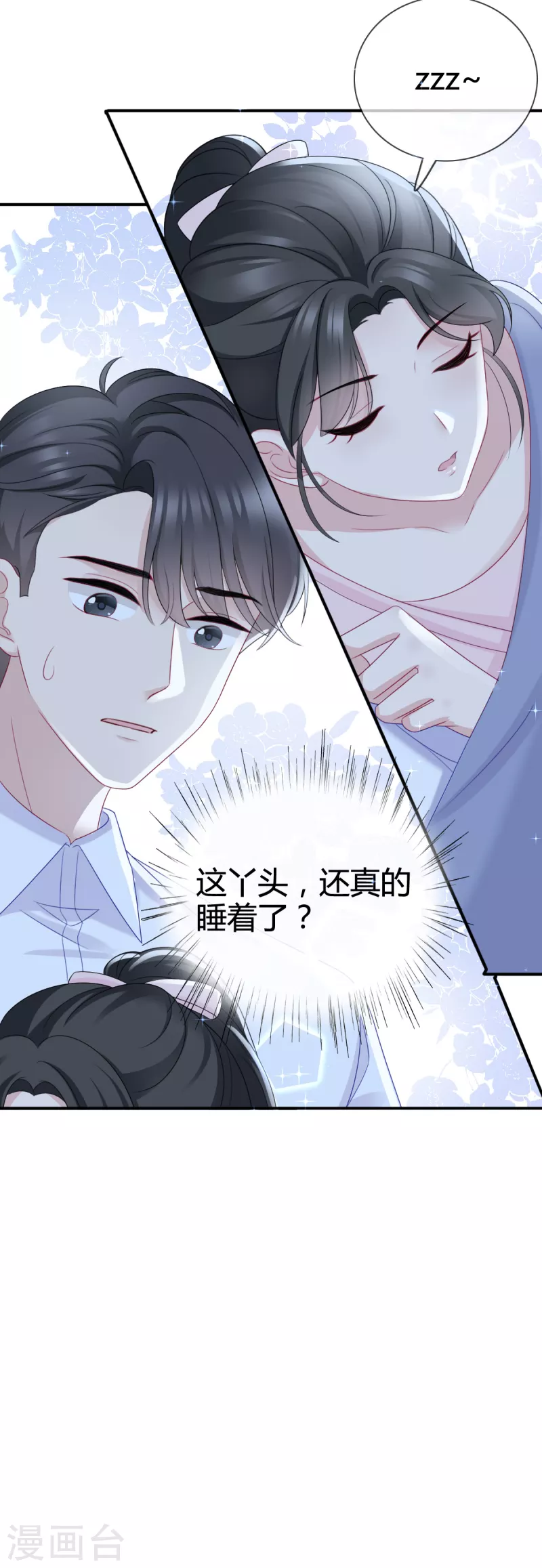 第14话 竟然睡着了5