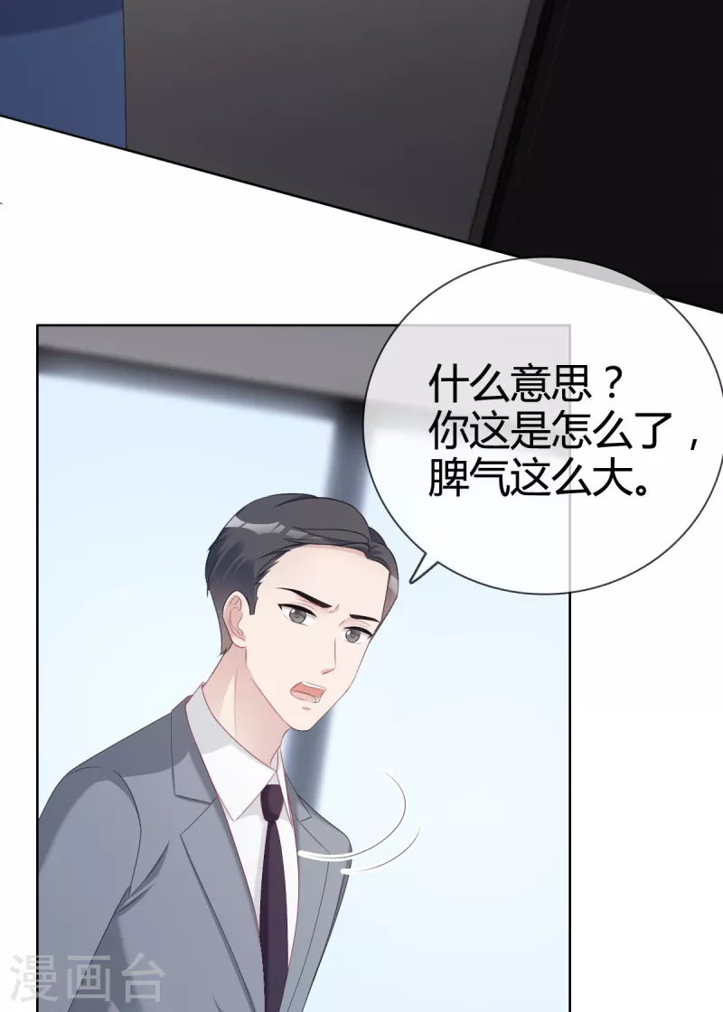 第21话总裁再帮我！9
