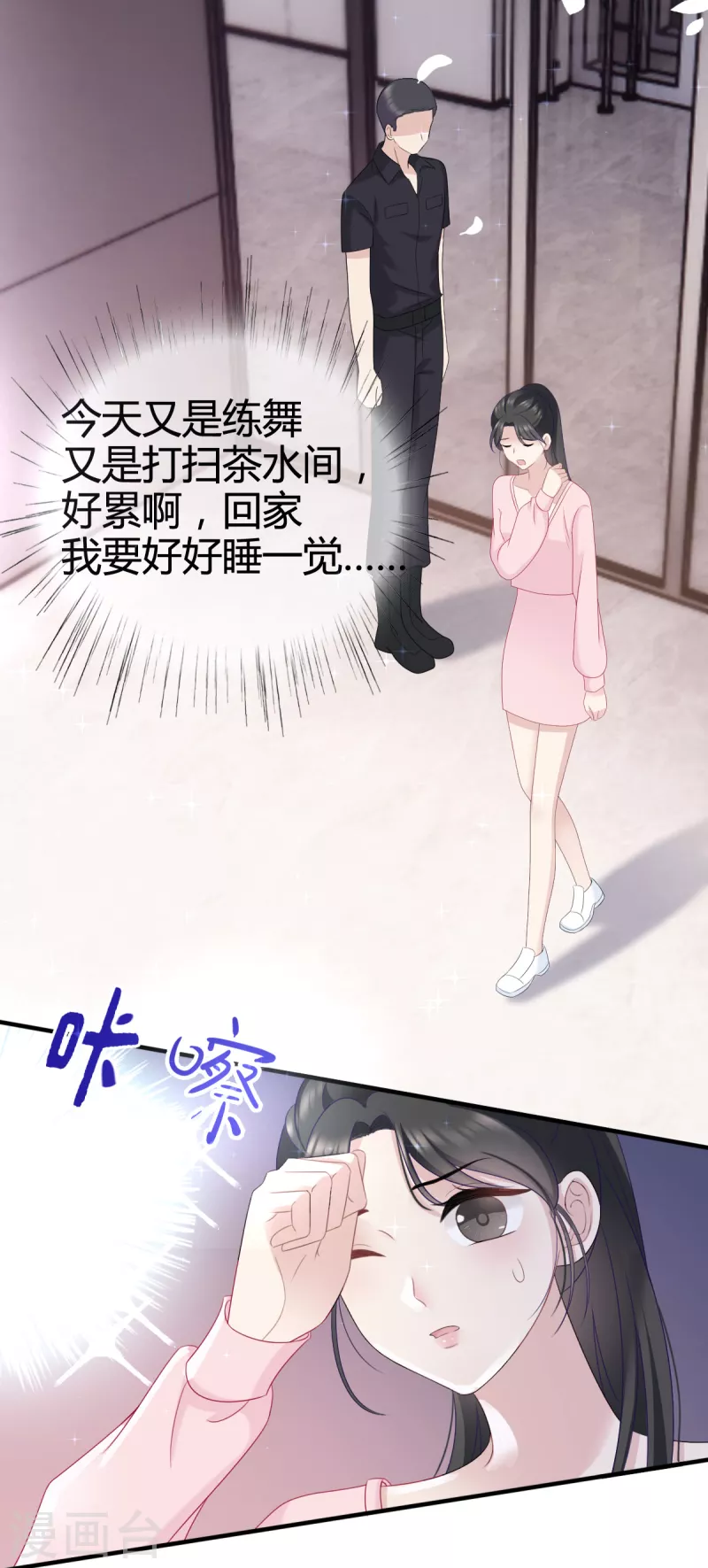 第13话 沈总救场！8