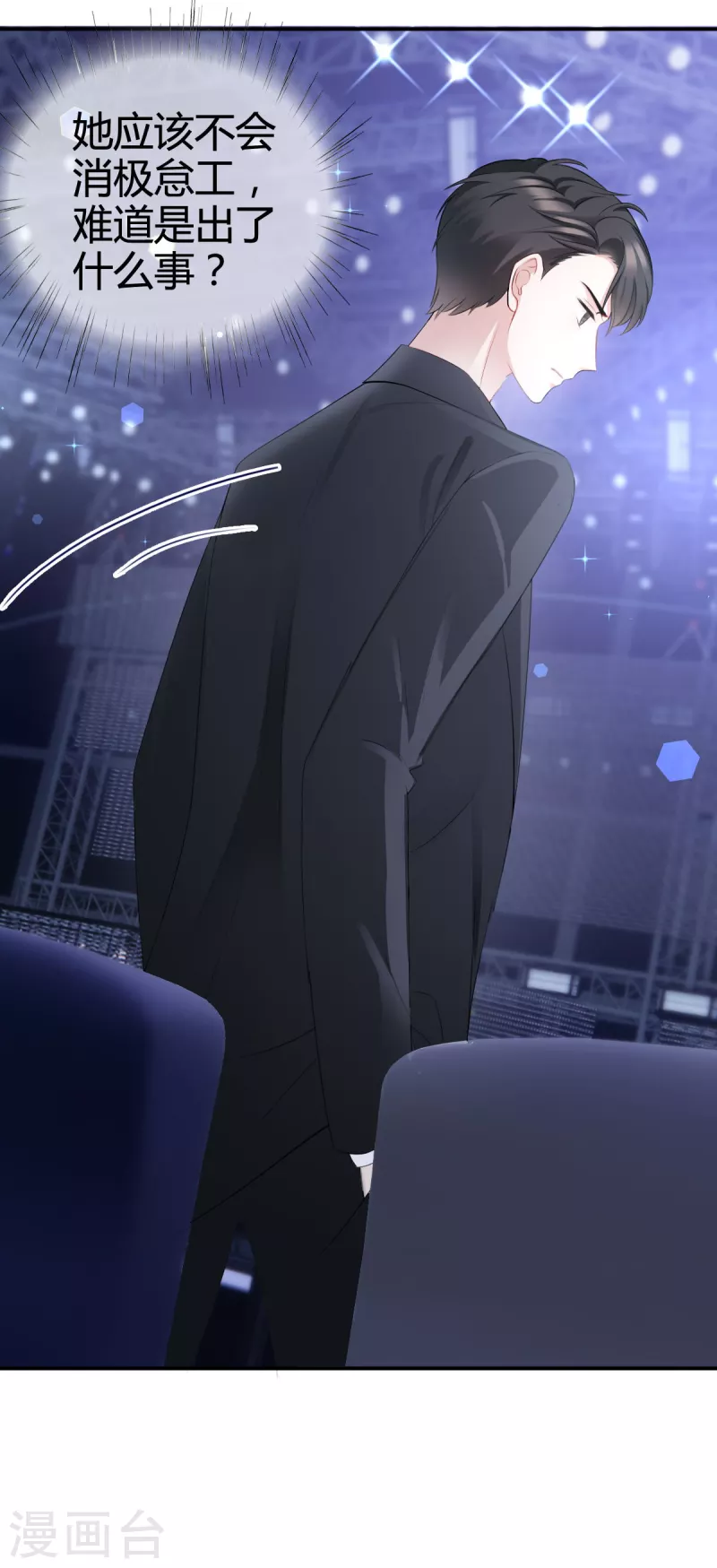 第17话 人怎么不见了？26