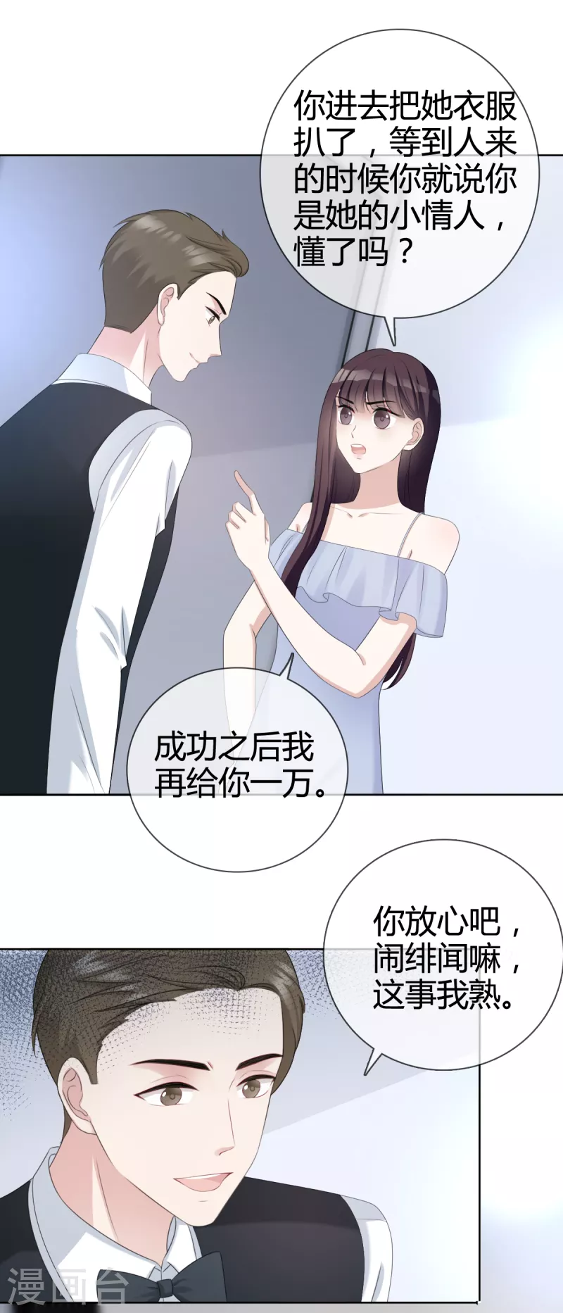 第22话谁来救救我！15