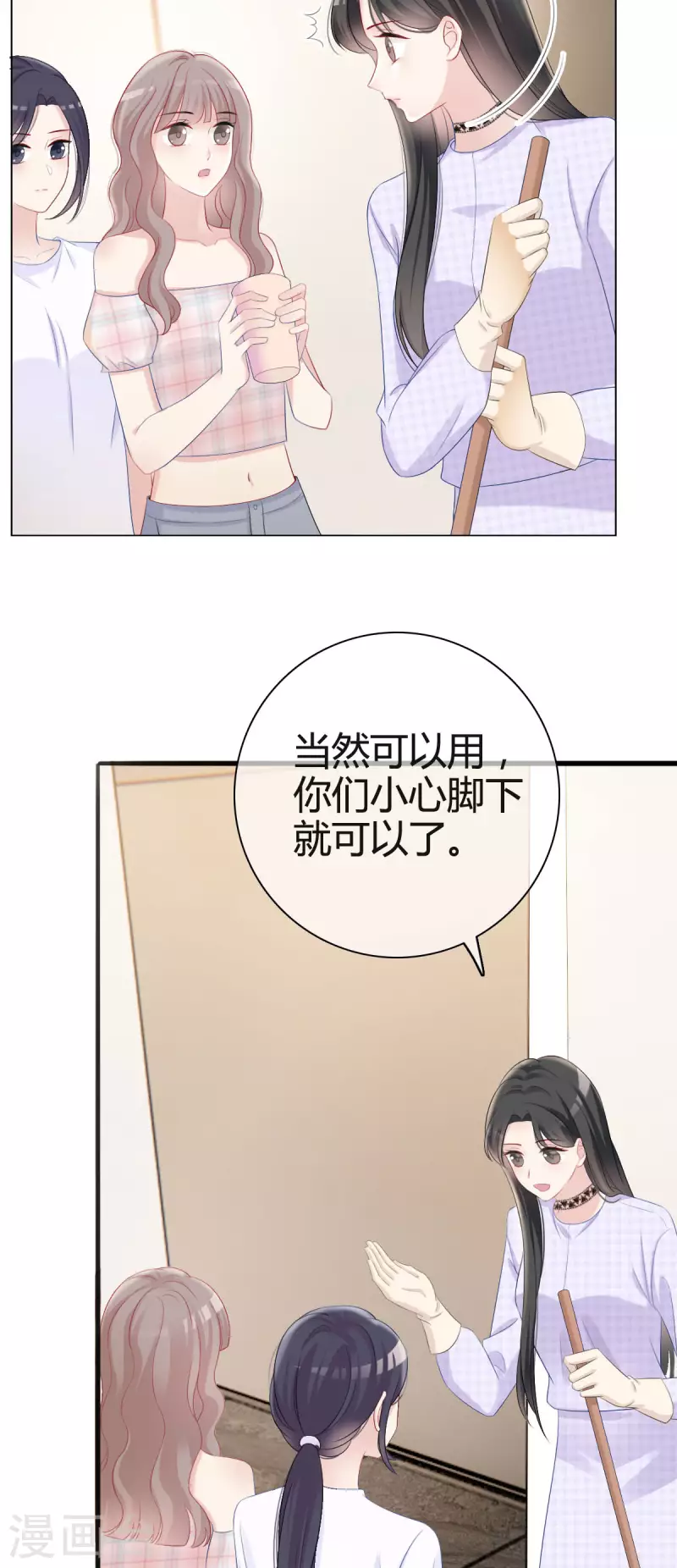 第6话 新总裁降临9