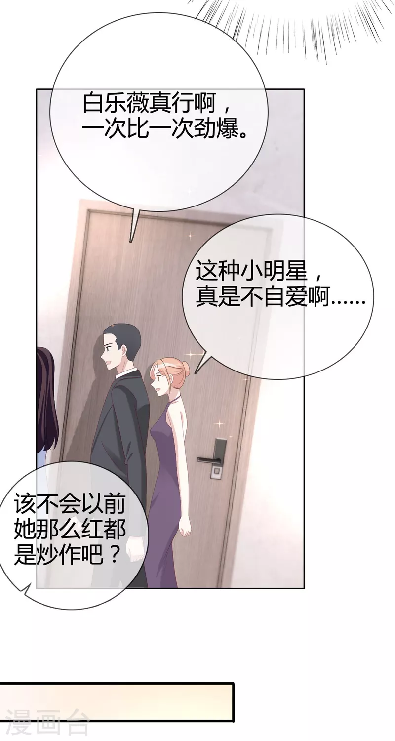 第23话沈总来救我了！16