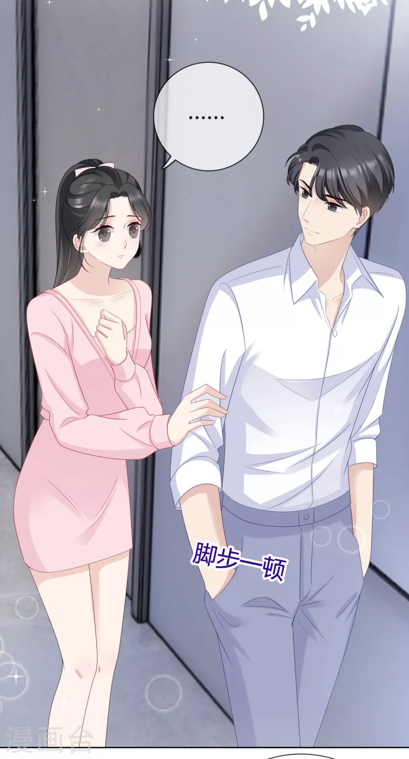 第15话 沈总在暗示什么？2