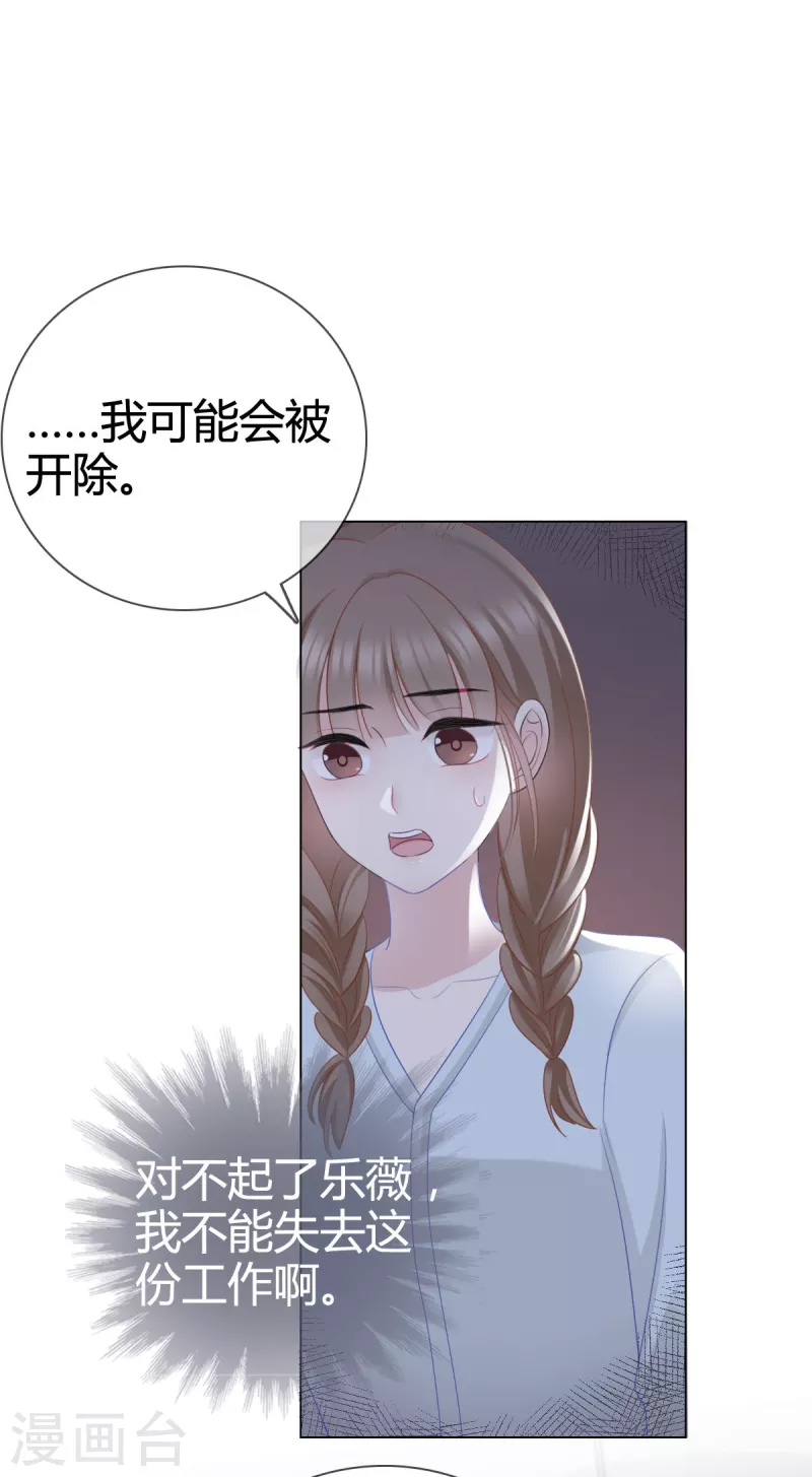 第12话 她一定耍了手段12