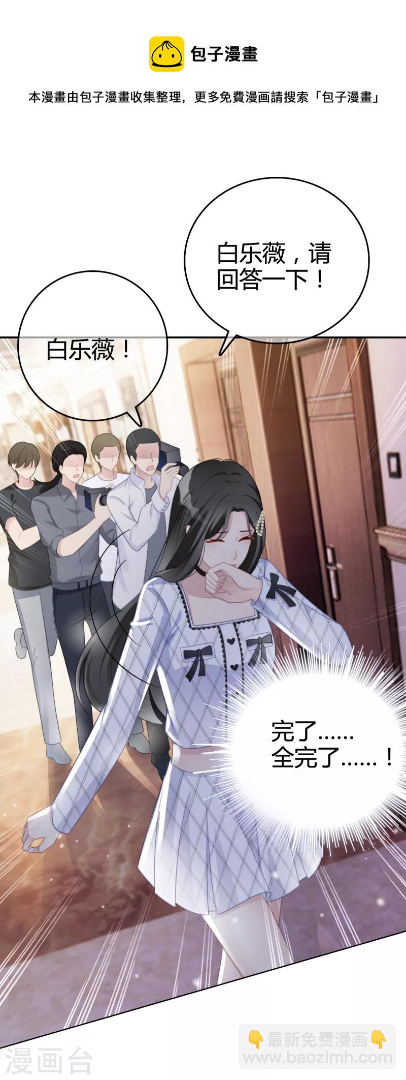 第1话 当红偶像陷入桃色绯闻16