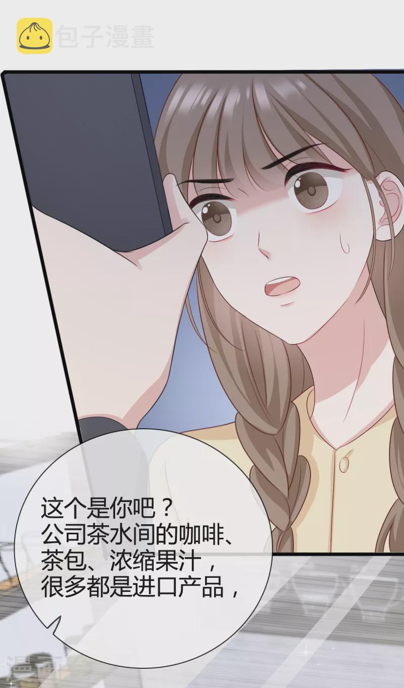 第25话 他应该会听吧17