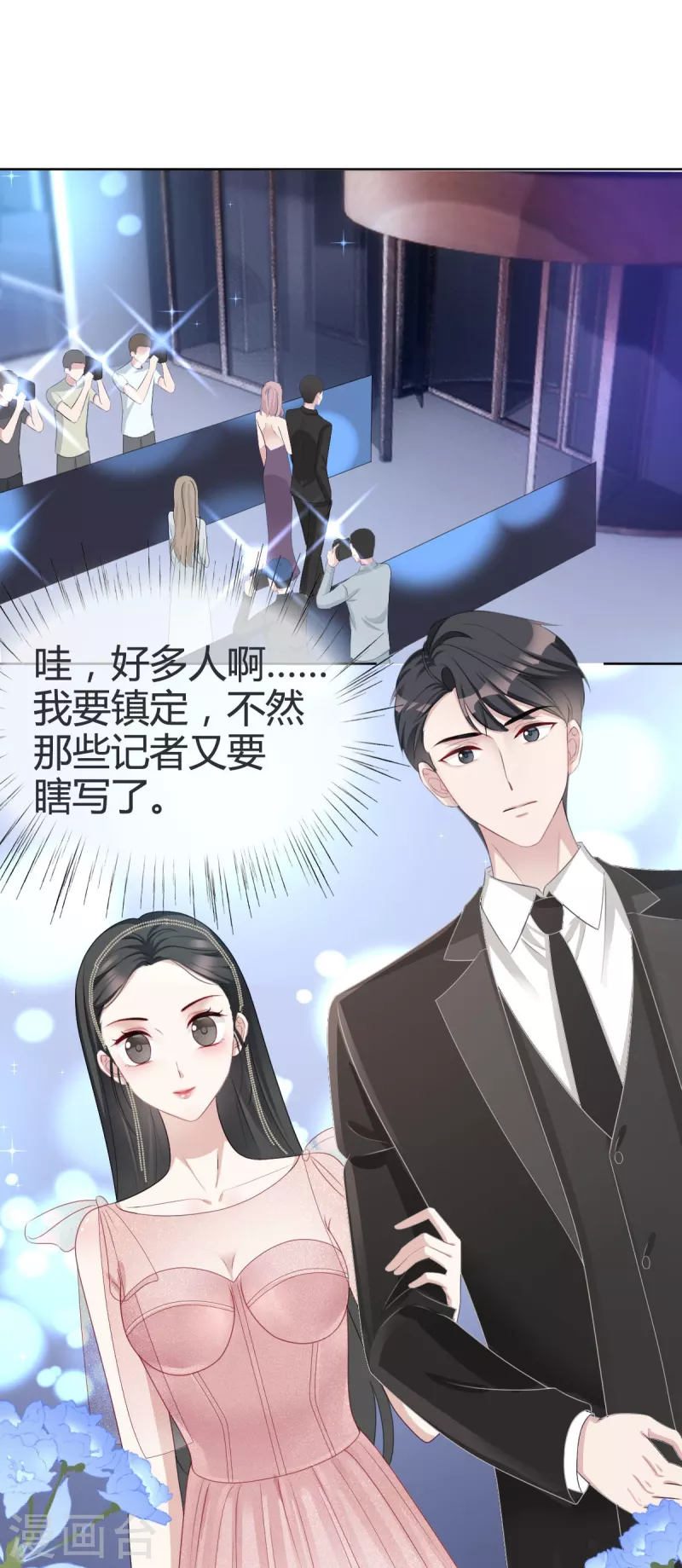 第21话总裁再帮我！18