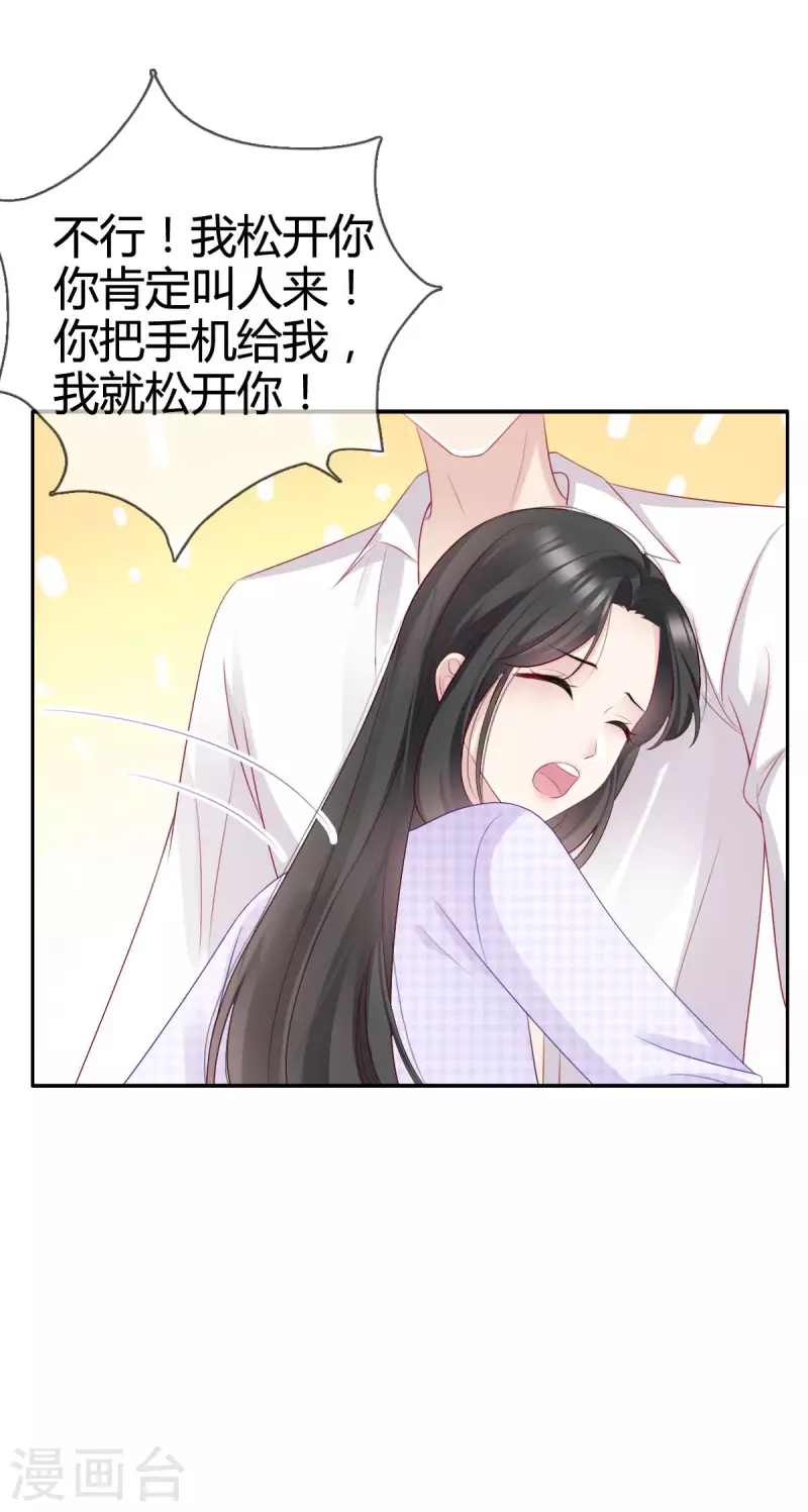 第8话 我不会松手的！！18
