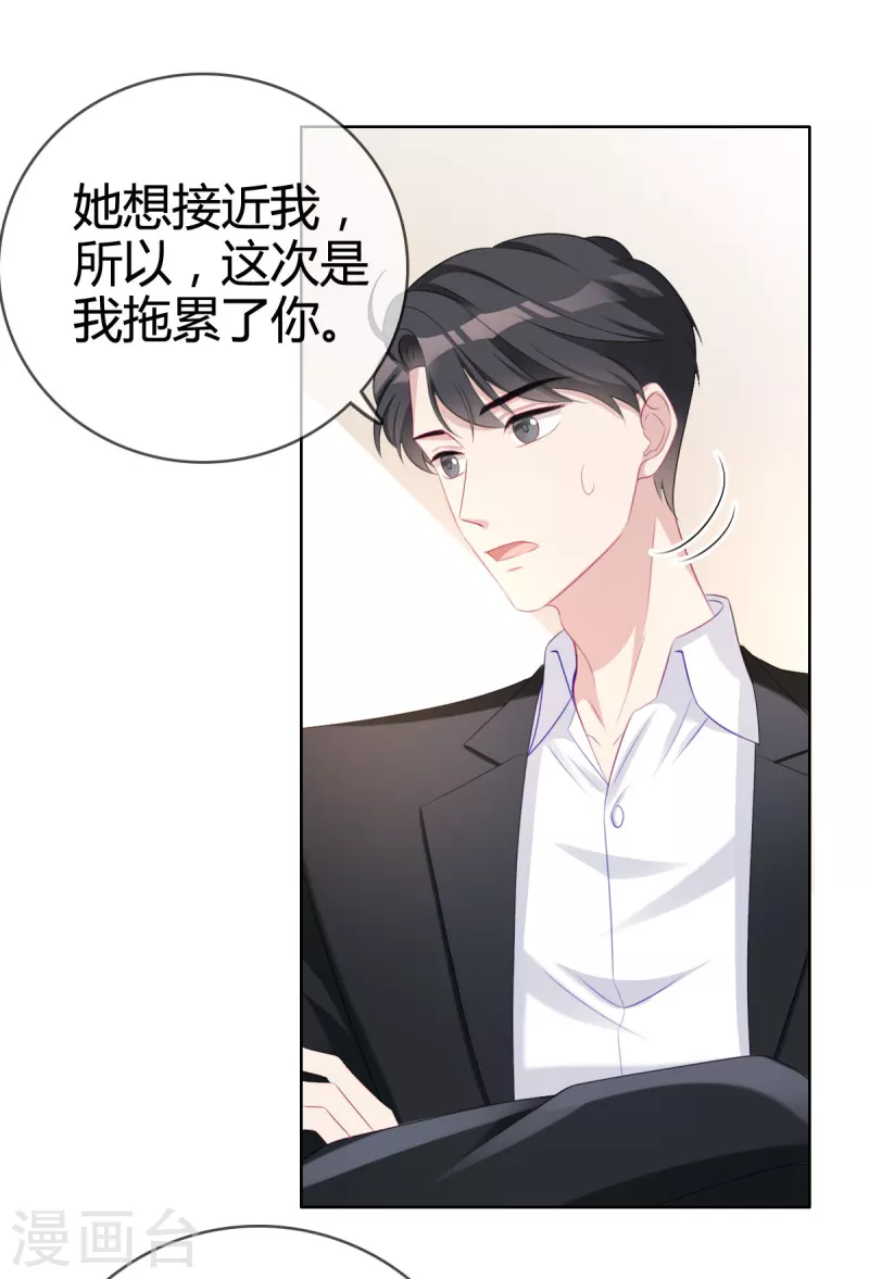 第19话他想培养我？1