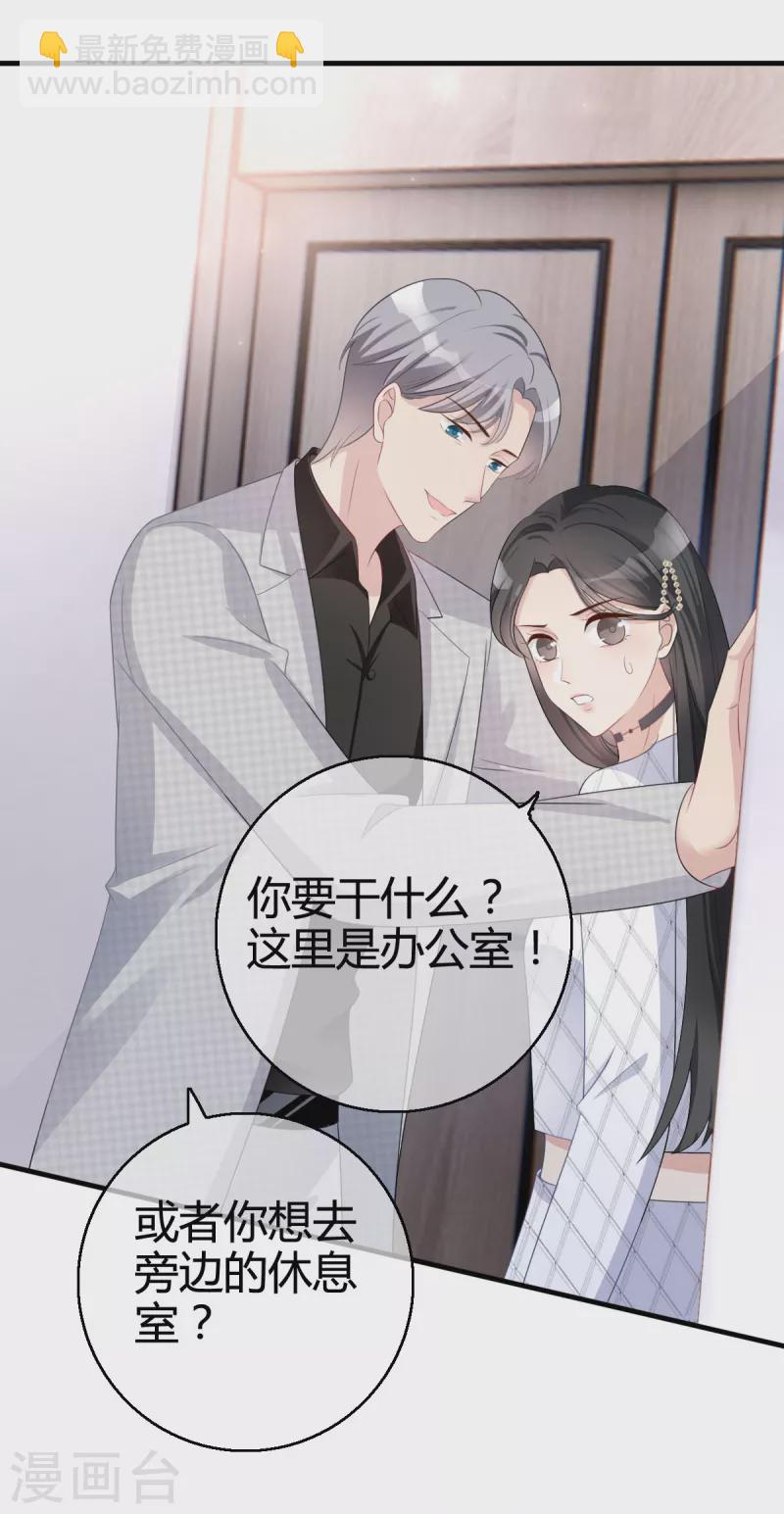 第2话 总监威胁13