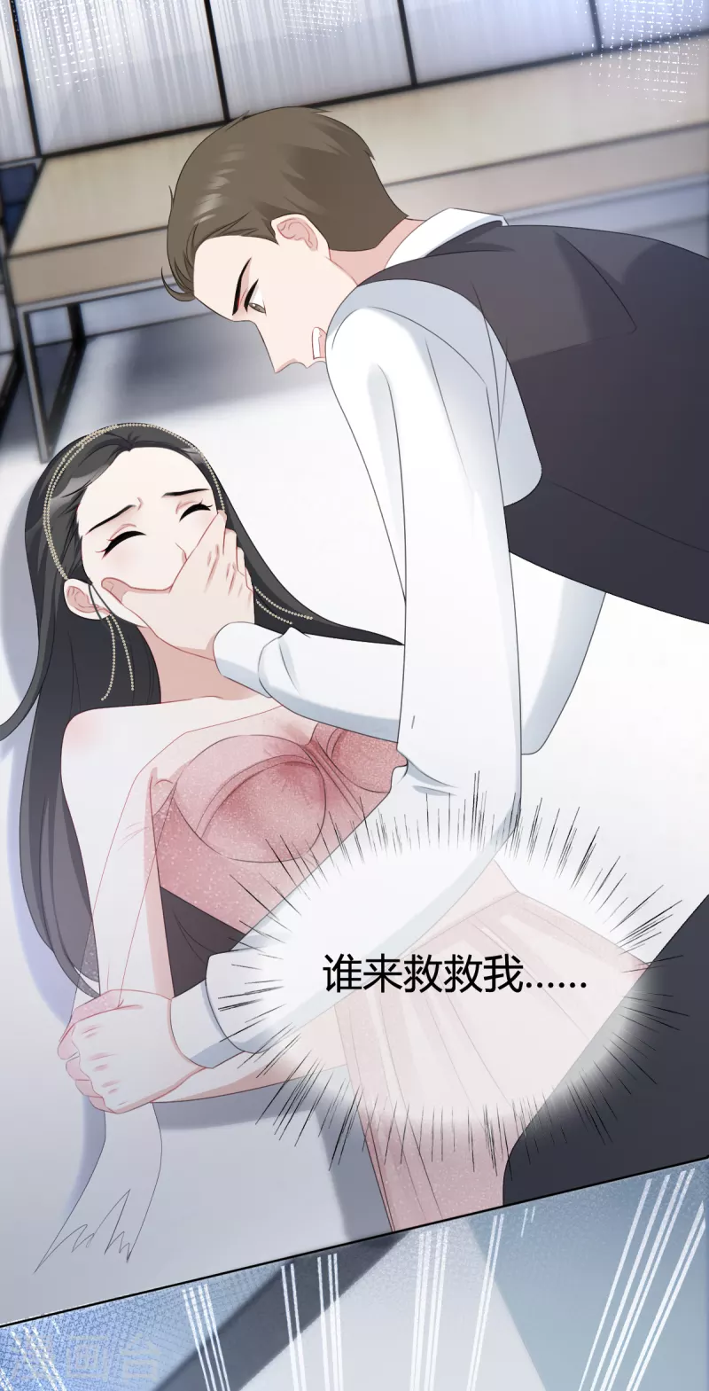 第22话谁来救救我！25