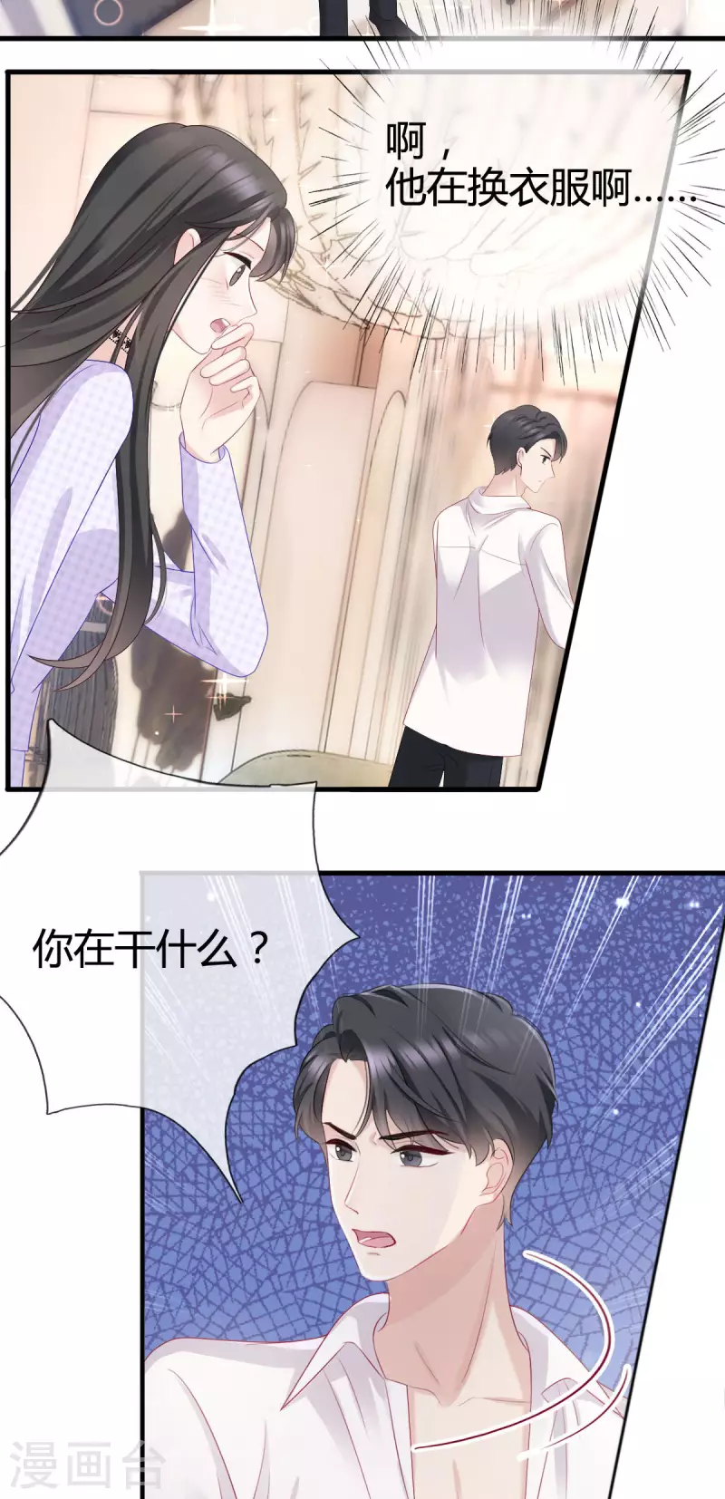 第8话 我不会松手的！！1
