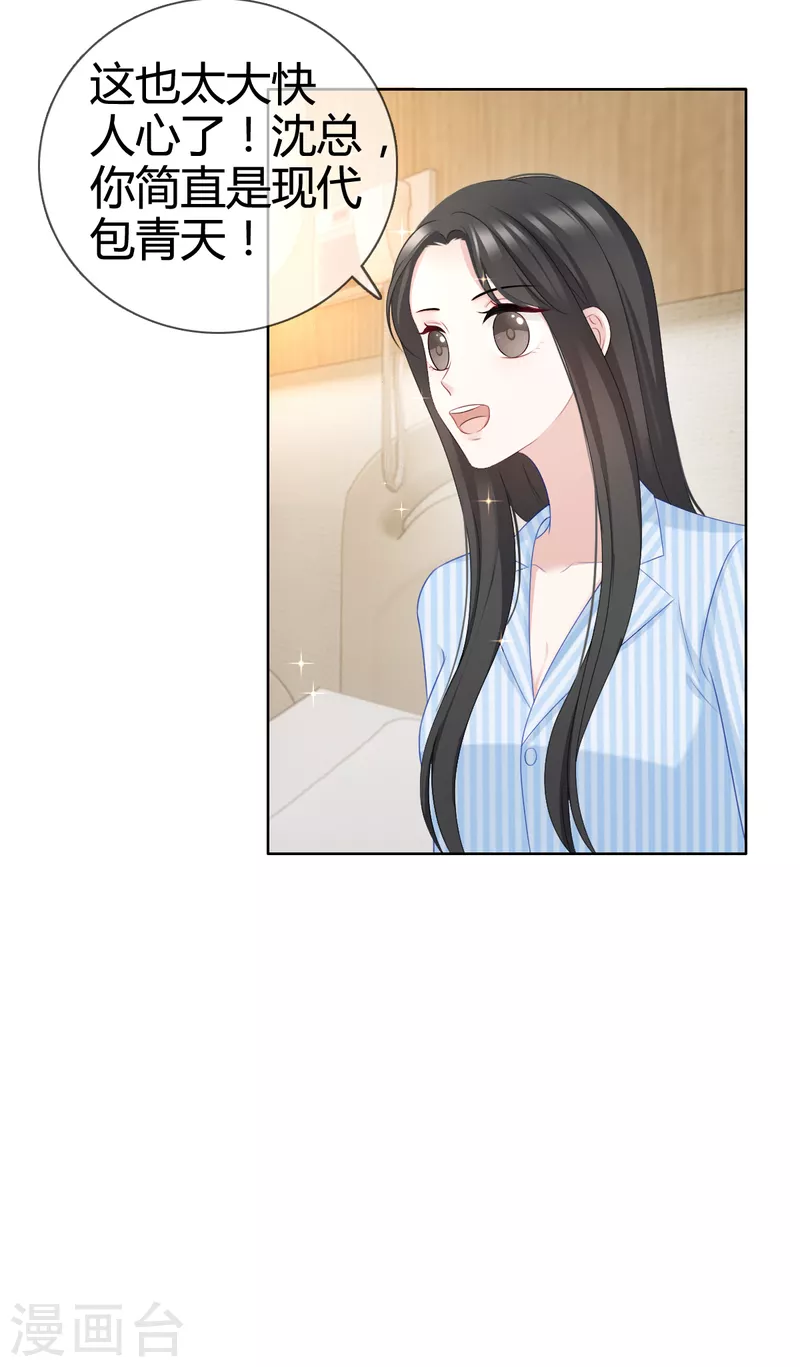 第24话 我好像喜欢上了12