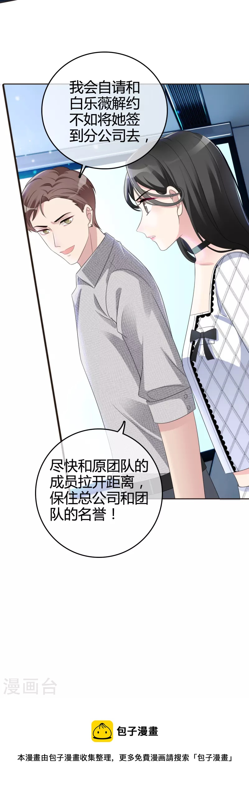 第1话 当红偶像陷入桃色绯闻33