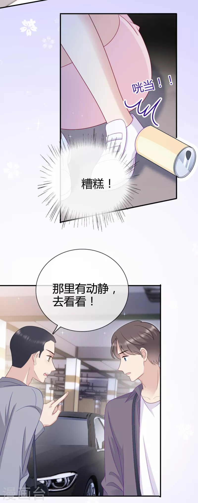 第13话 沈总救场！16