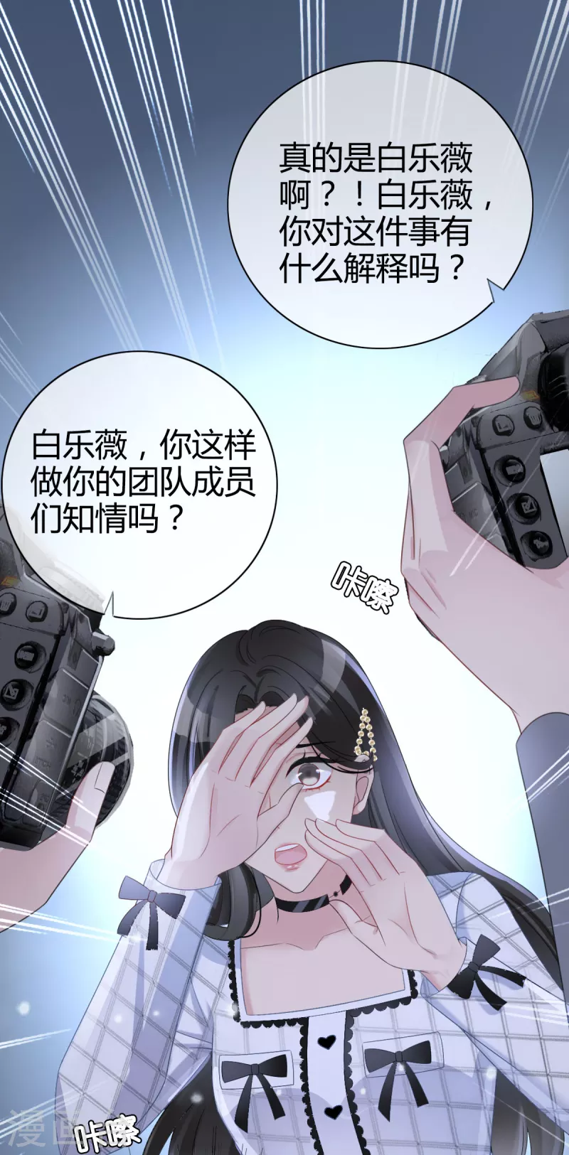 第1话 当红偶像陷入桃色绯闻14