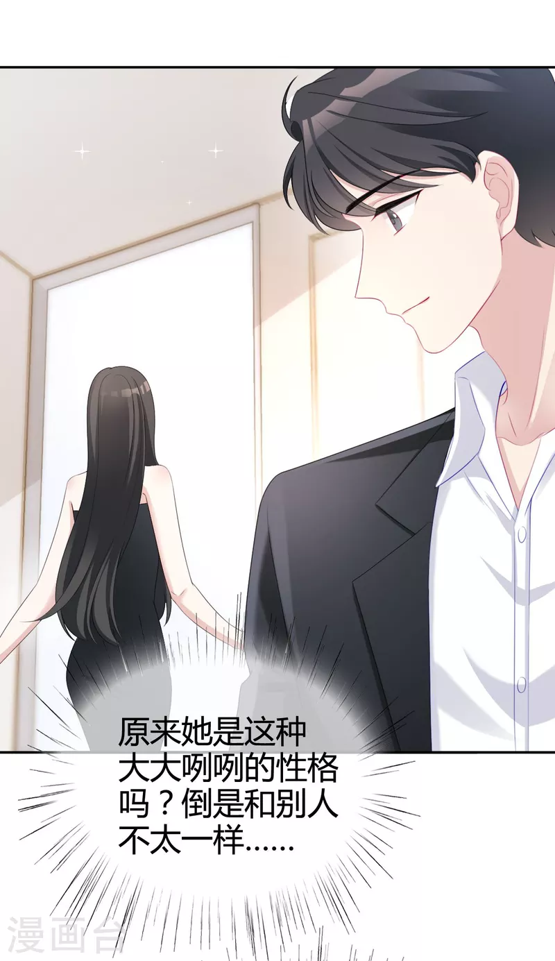 第19话他想培养我？3