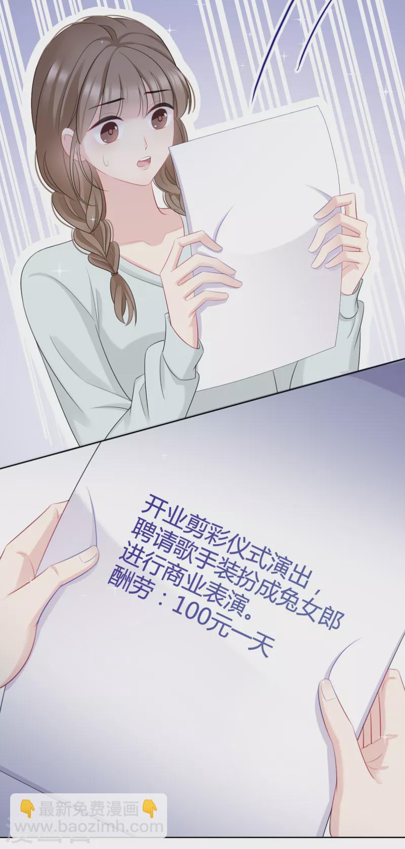 第11话 沈总我要好好感谢你！9