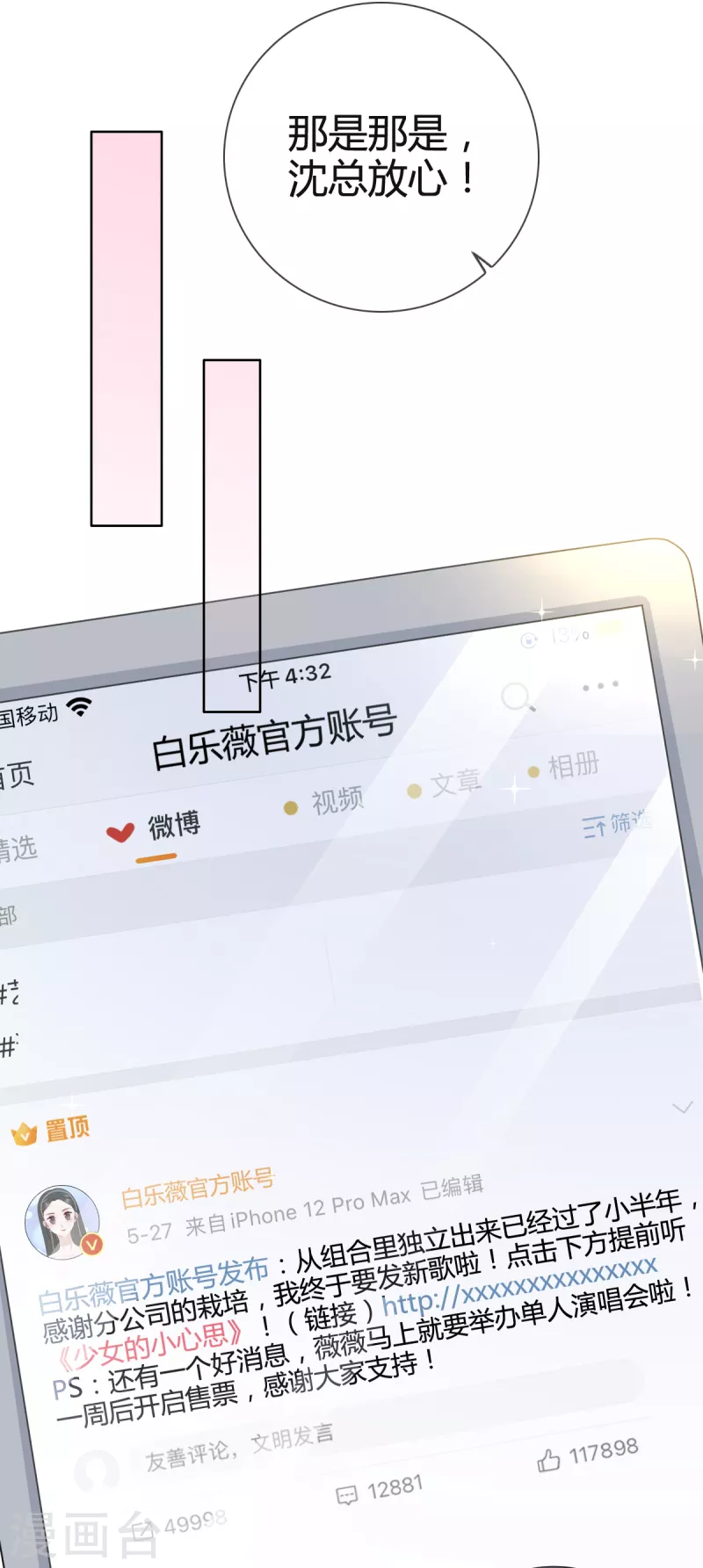 第25话他应该会听吧25