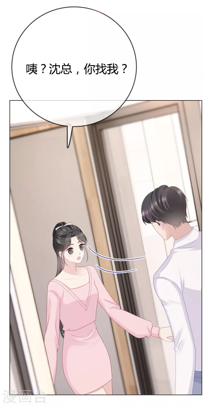 第12话 她一定耍了手段22