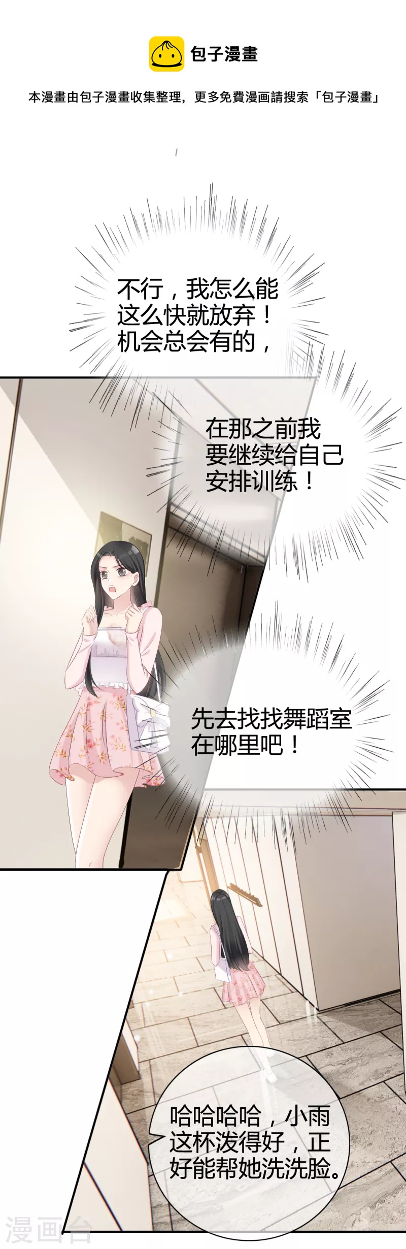 都4话 霸凌现场0