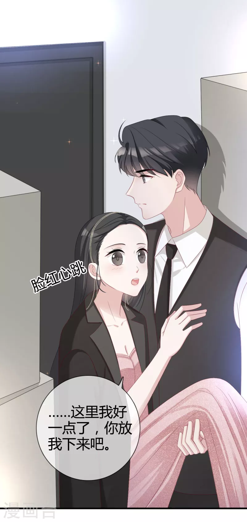 第23话 沈总来救我了！14
