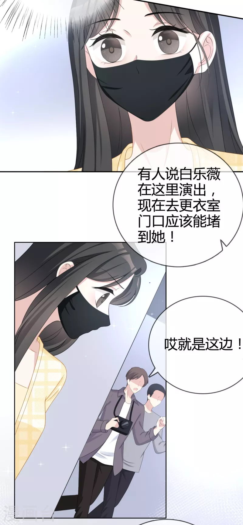 第19话他想培养我？7