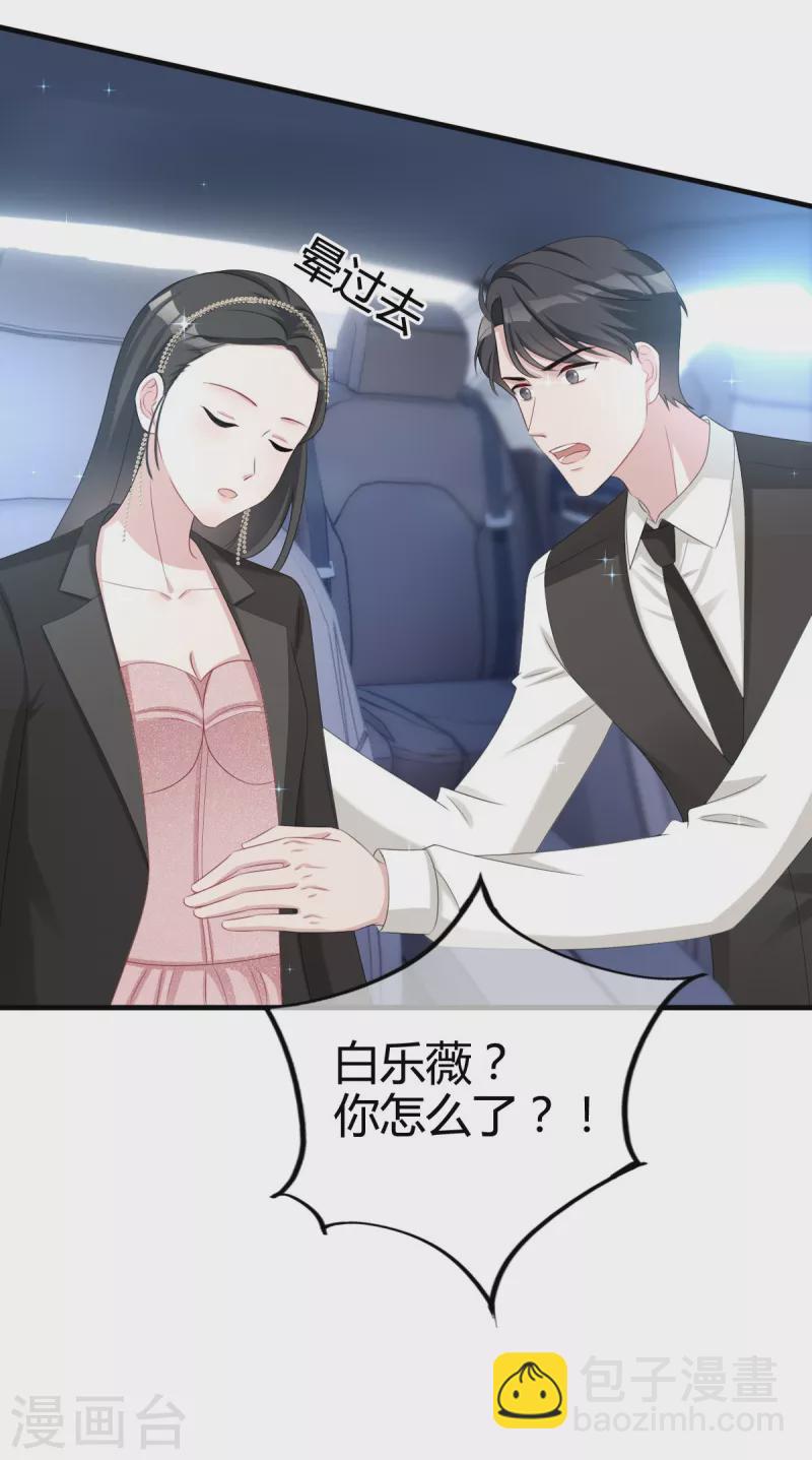 第23话沈总来救我了！25