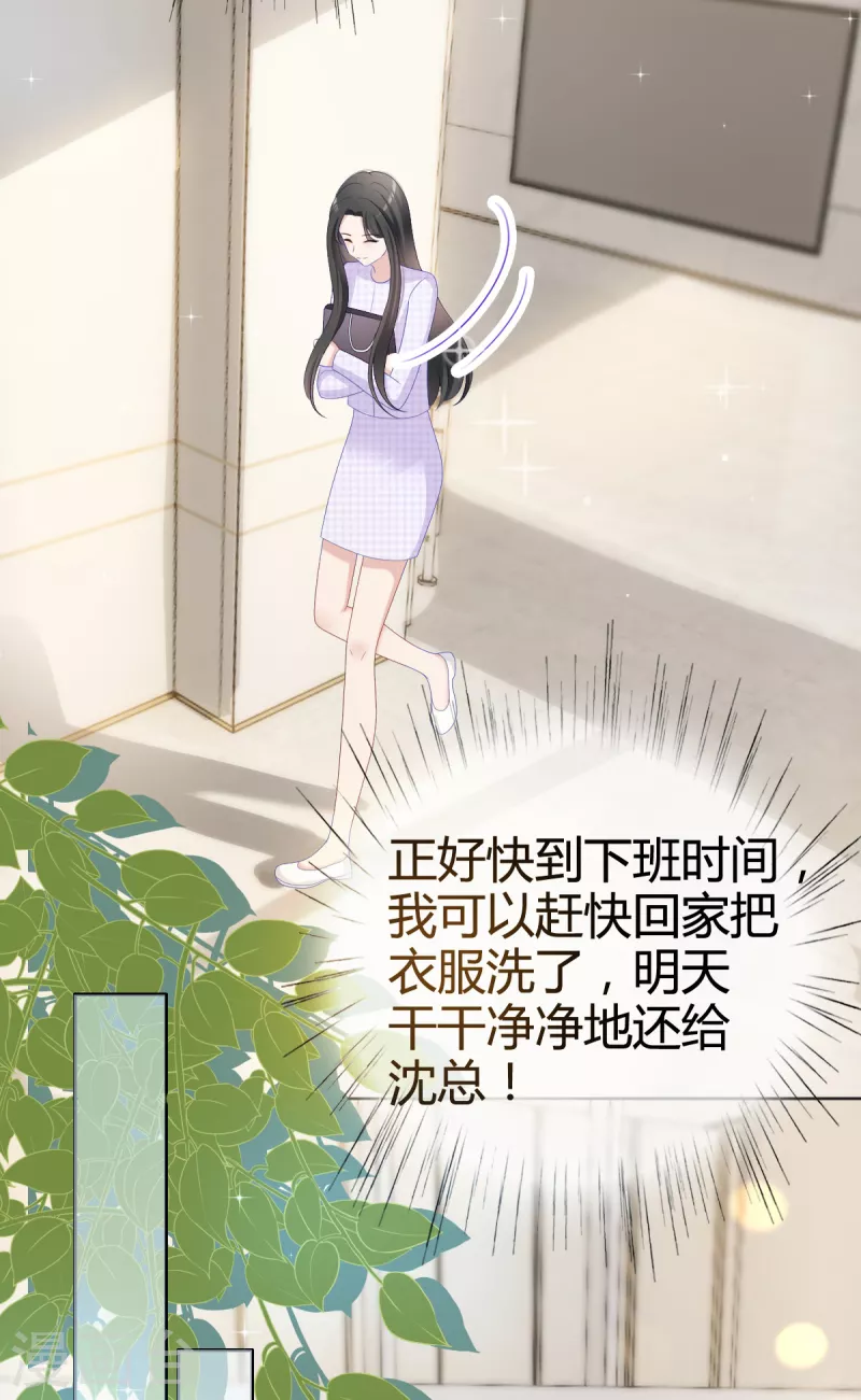 第10话 我对你没兴趣1