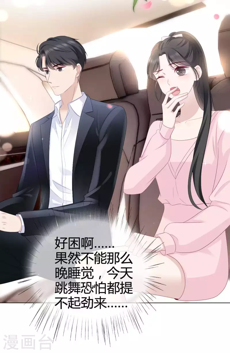 第16话 你是我的王牌5