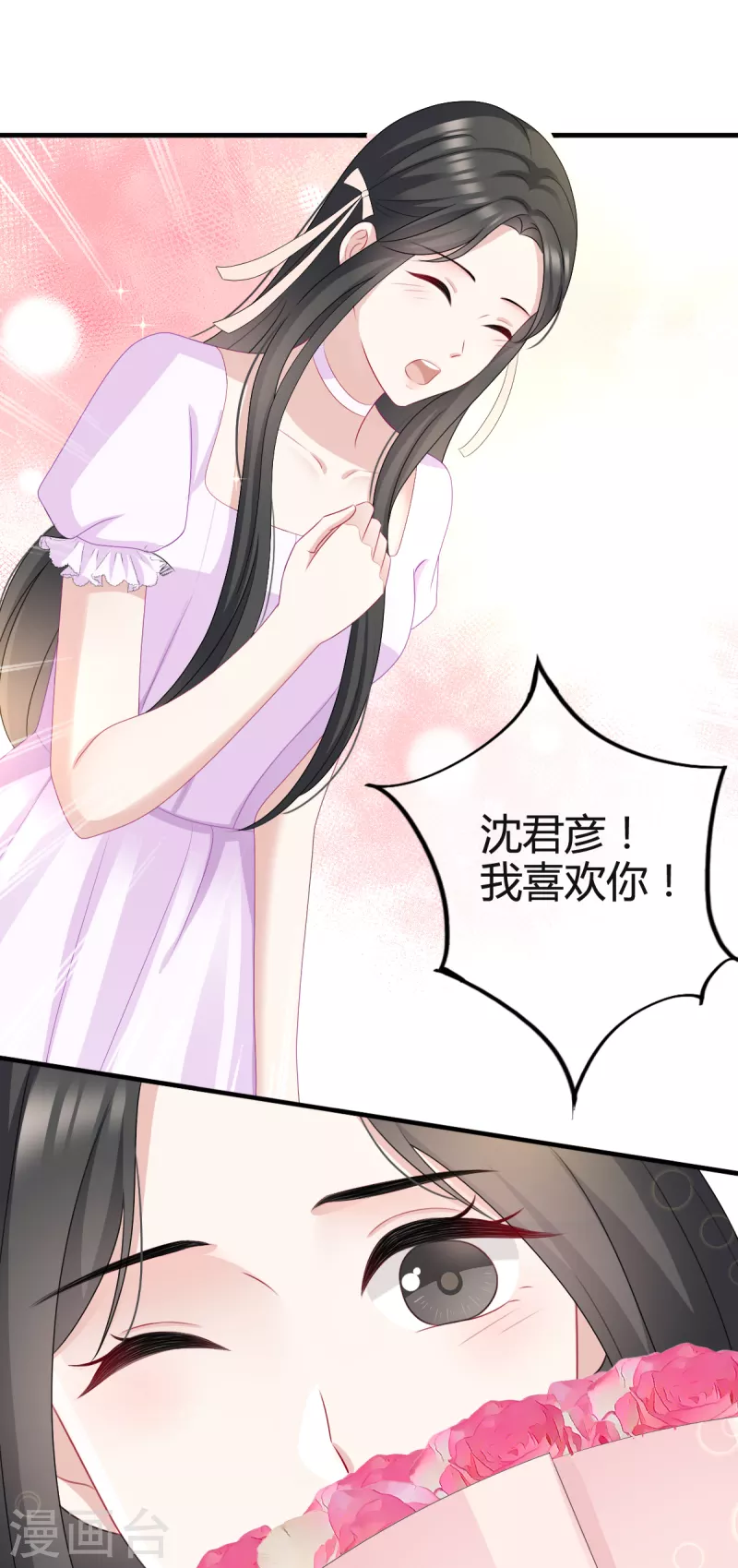 第26话沈君彦我爱你！22